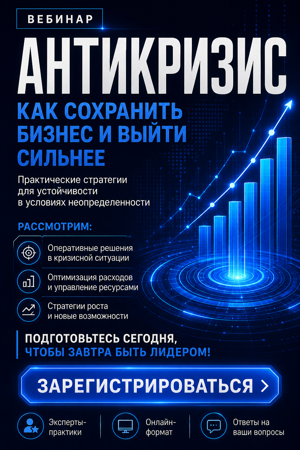 Вебинар
